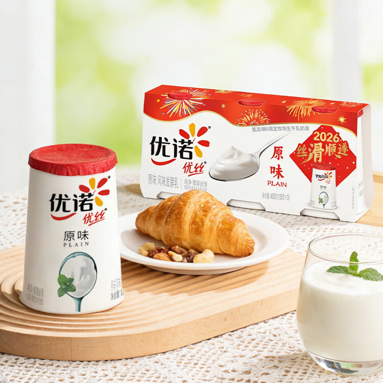 优诺（yoplait）优丝法式原味酸奶135gx3杯  营养早餐 低温酸奶牛奶【新年专属】 菜管家商品