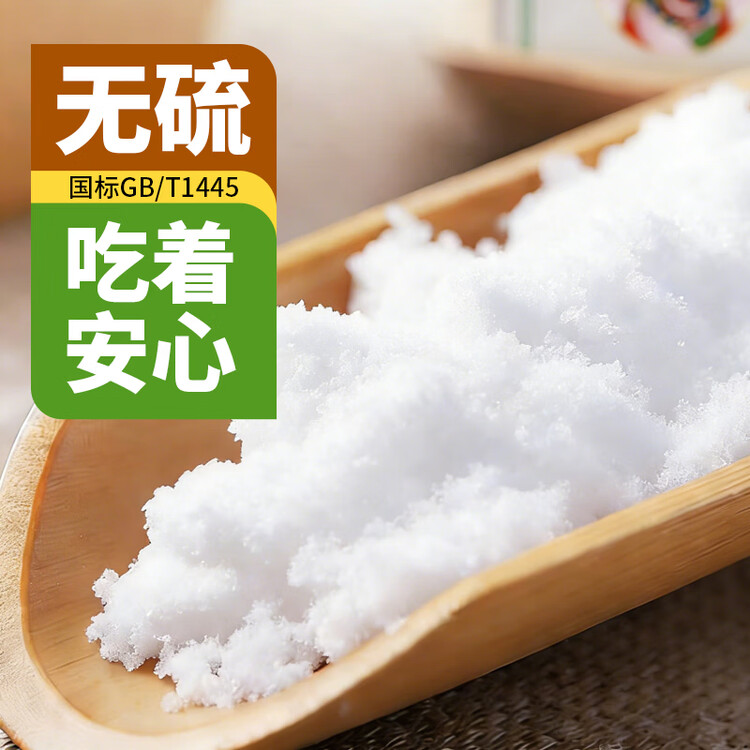 JING TANG京糖白糖 精制绵白糖500g【精制】中华老字号 烘焙冲饮烹饪冲调 菜管家商品