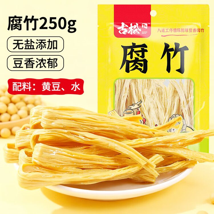 古松干货腐竹250g 手工黄豆制品 火锅凉拌豆皮腐皮 始于1998 菜管家商品