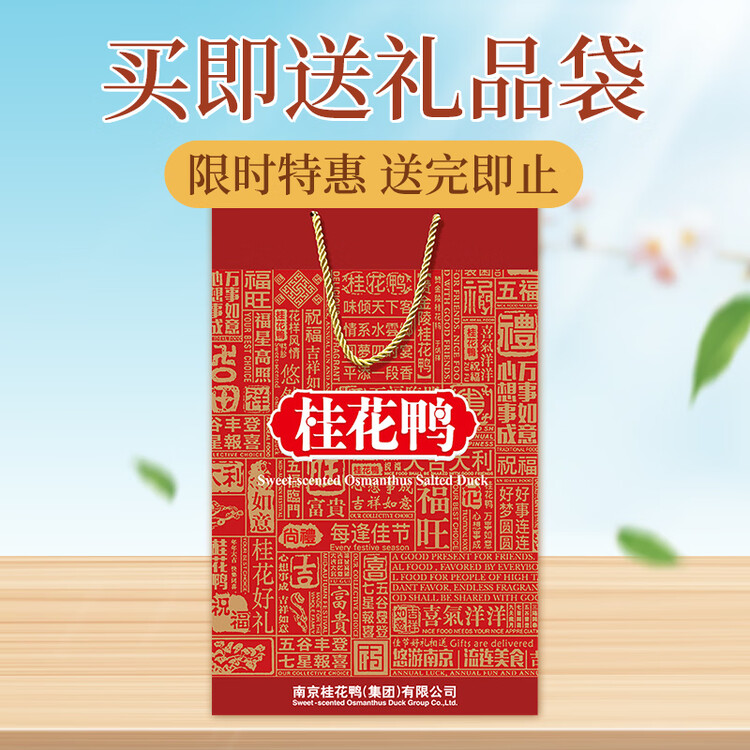 桂花鸭 盐水鸭咸水鸭江苏老字号南京特产 1000g/袋 整只两斤装 菜管家商品