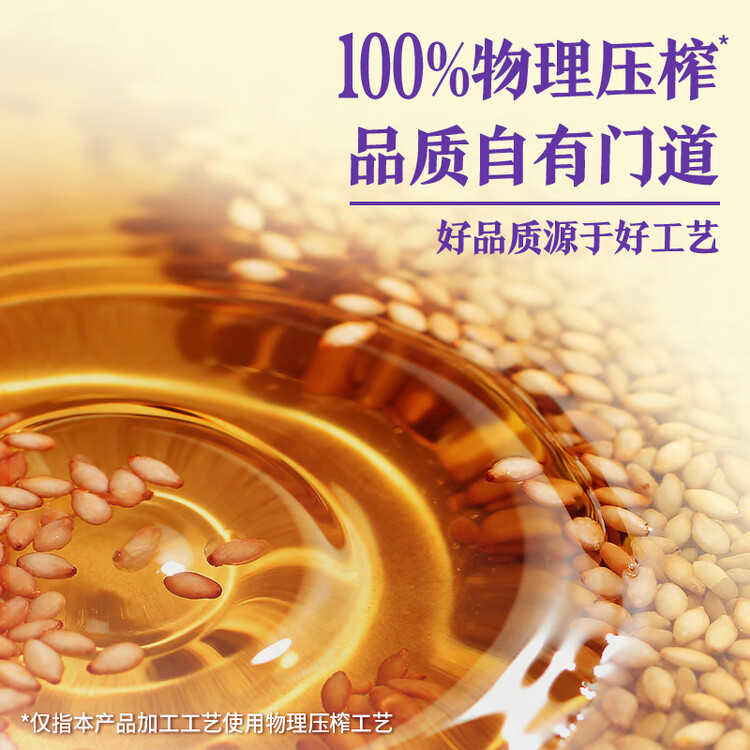 李锦记 纯香芝麻油207ml【一级】100%纯芝麻 物理压榨头道浓香 油碟凉拌 菜管家商品