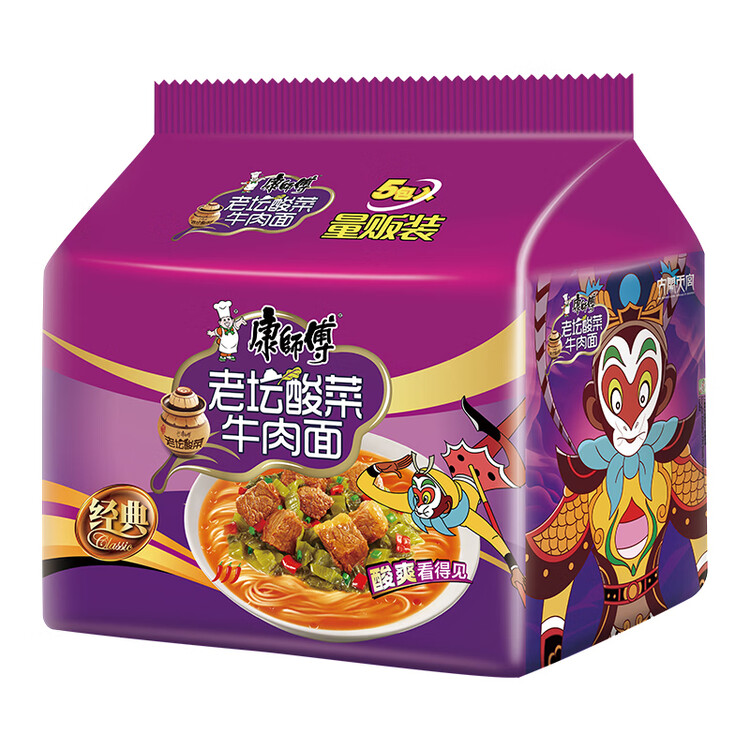 康师傅 方便面 经典老坛酸菜牛肉五连包117g*5 泡面袋装速食 方便食品 菜管家商品