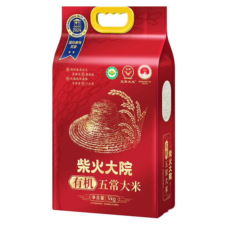 柴火大院 有机五常大米 10斤 (东北大米 五常稻香米 5kg) 菜管家商品