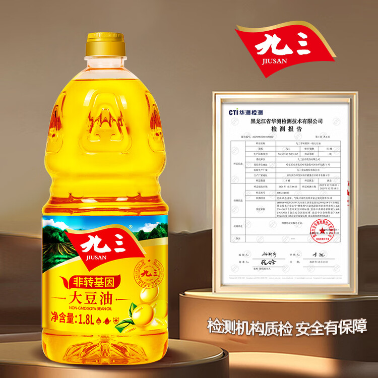 九三 非转基因 一级大豆油  1.8L 菜管家商品
