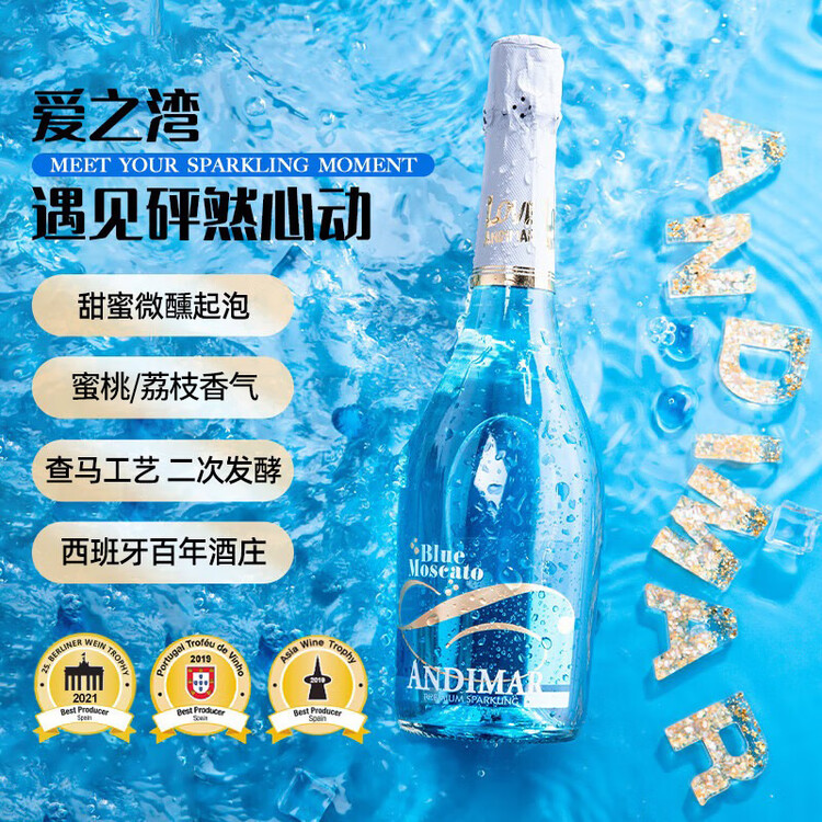 爱之湾谜蓝甜起泡葡萄酒果酒750ml单瓶装 热门商品西班牙进口 菜管家商品