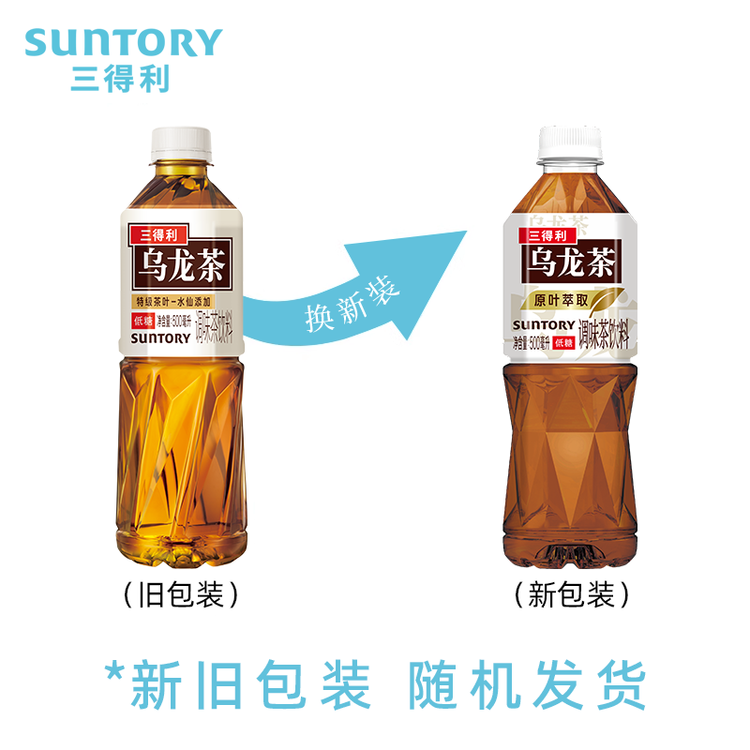 三得利（Suntory）无糖乌龙茶饮料 0糖0能量0脂 500ml*15瓶整箱装 年货 菜管家商品