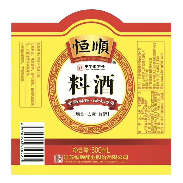 恒顺料酒 10度 500ml 去腥增香提鲜 不添加防腐剂 菜管家商品