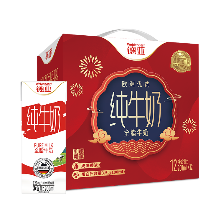 德亚（Weidendorf）德国进口全脂高钙纯牛奶200ml*12礼盒装早餐高端年货送礼春节限定 菜管家商品