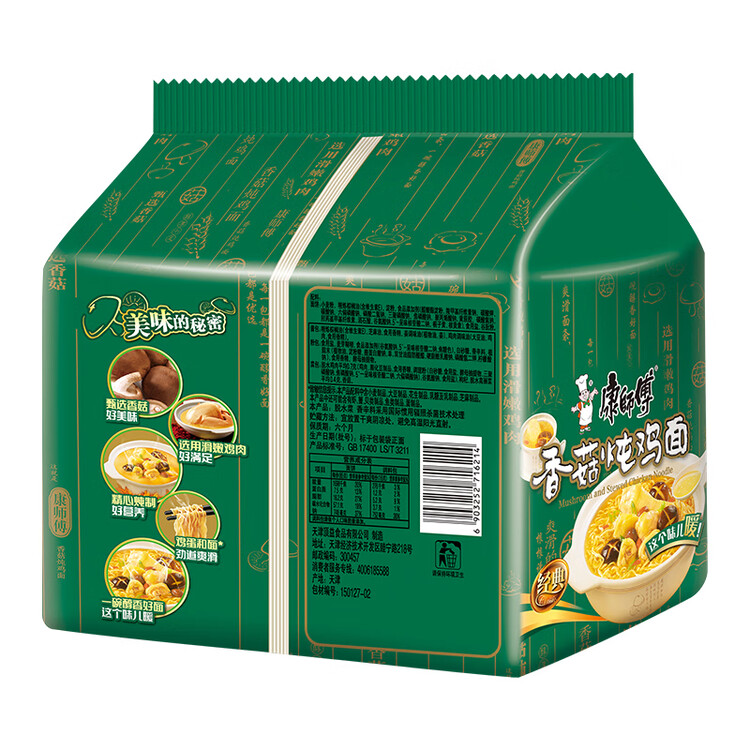 康师傅 方便面 经典香菇炖鸡面五连包101g*5 泡面袋装速食 方便食品 菜管家商品