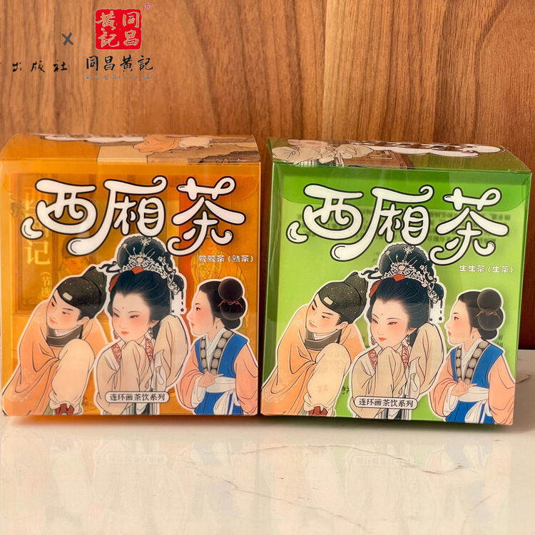 同昌黄記同昌黄记西厢茶（生生茶/莺莺茶） 30g/盒（生茶）