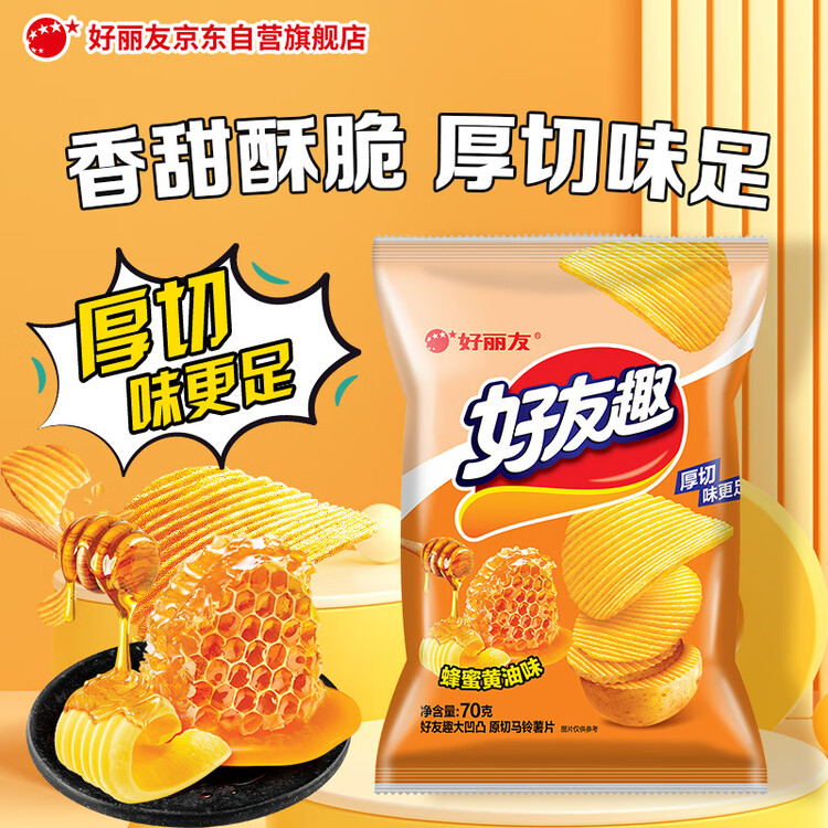好丽友（orion）好友趣蜂蜜黄油味70g/袋 休闲零食薯片小包装膨化食品小吃 菜管家商品