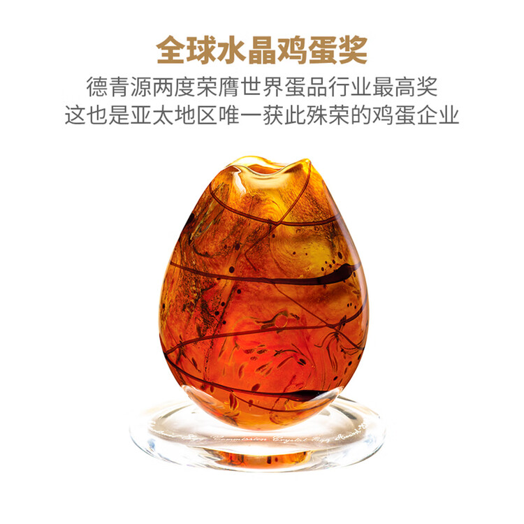 德青源A级鲜鸡蛋32枚2.74斤起无抗生素 谷物喂养  营养早餐家庭年货礼盒 菜管家商品