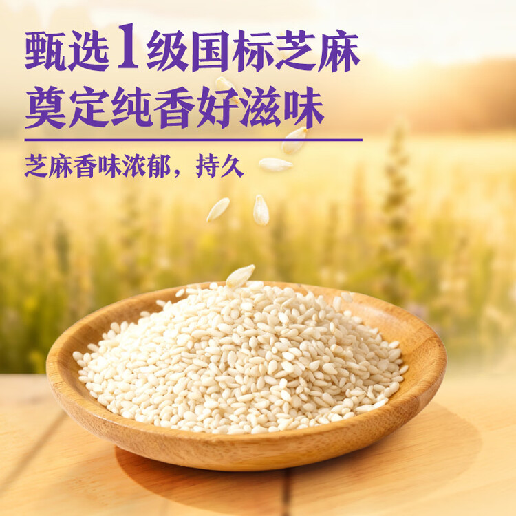 李锦记 纯香芝麻油207ml【一级】100%纯芝麻 物理压榨头道浓香 油碟凉拌 菜管家商品