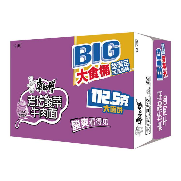 康师傅 方便面 大食桶酸菜牛肉桶面159g*12 泡面整箱速食 方便食品 菜管家商品