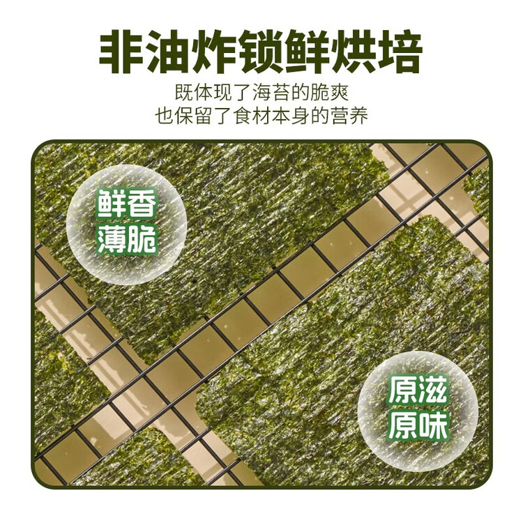 波力海苔原味礼包24g(3g*8包)儿童零食即食寿司紫菜包饭食材线下同款 菜管家商品