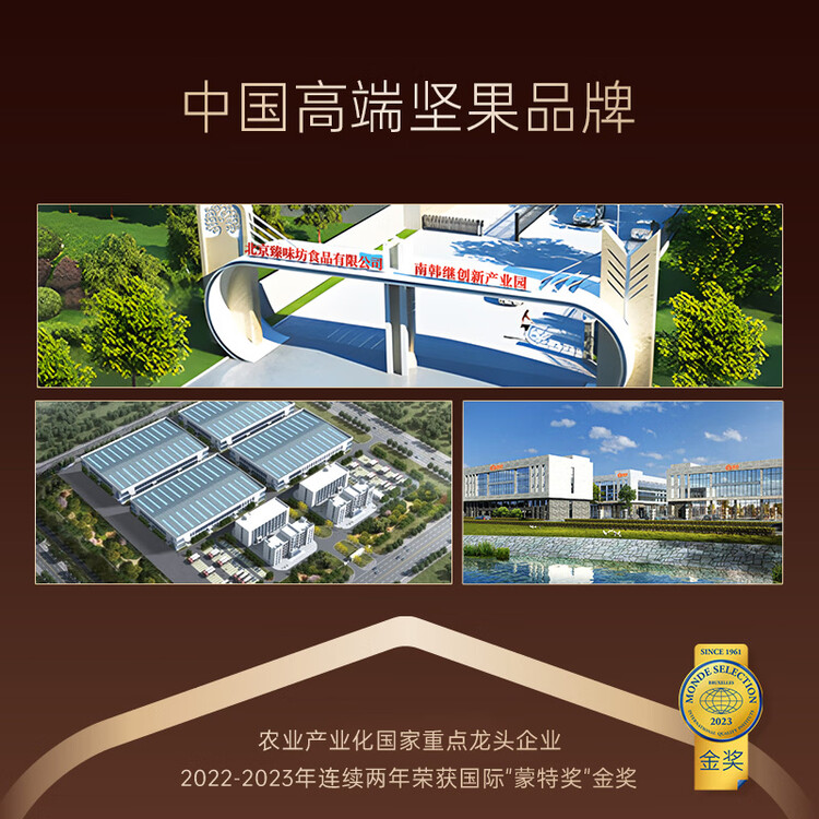 臻味高端坚果干果礼盒2000g年货春节礼品零食大礼包企业福利送礼团购 菜管家商品