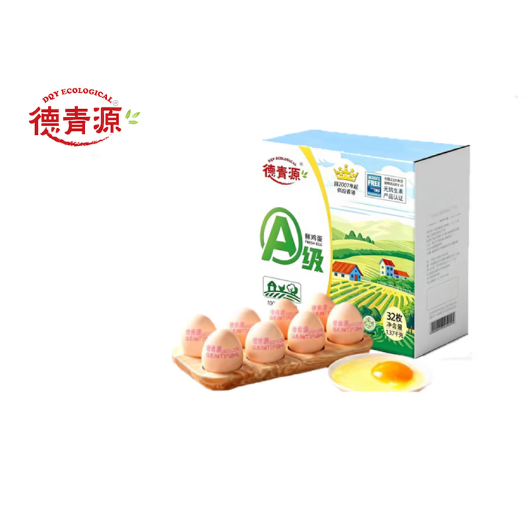 德青源A级鲜鸡蛋32枚2.74斤起无抗生素 谷物喂养  营养早餐家庭年货礼盒 菜管家商品
