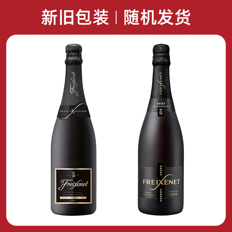 菲斯奈特黑牌干型起泡葡萄酒 750ml单瓶 西班牙 聚会 热门商品 菜管家商品