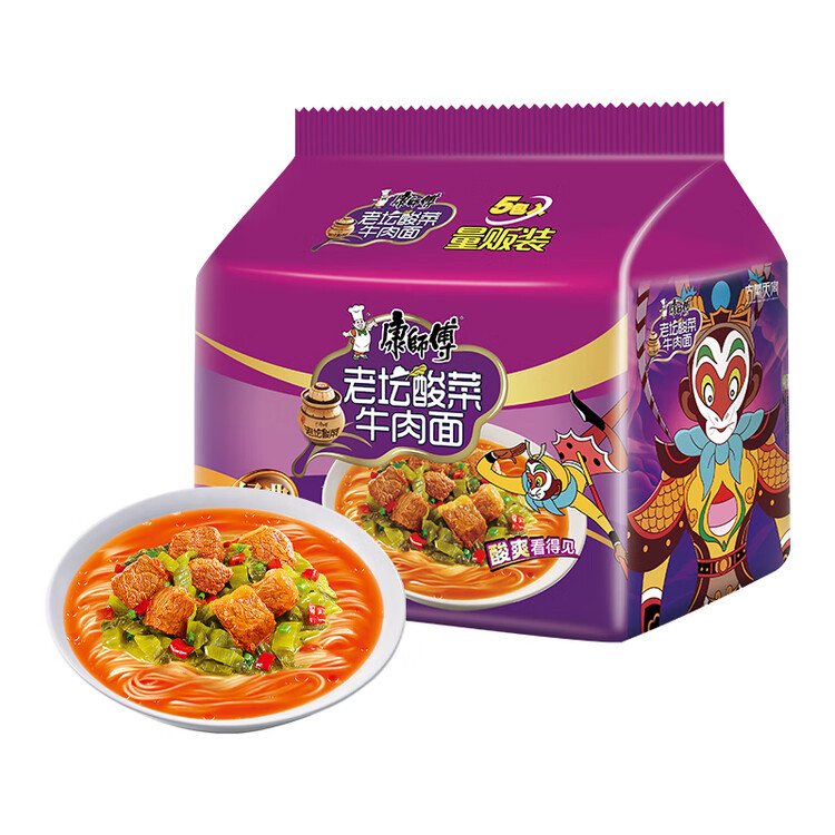 康师傅 方便面 经典老坛酸菜牛肉五连包117g*5 泡面袋装速食 方便食品 菜管家商品