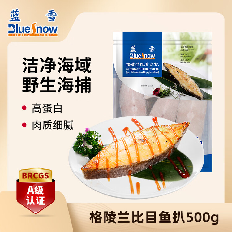 蓝雪 冷冻比目鱼扒500g 5-8块袋装鲽鱼深海鱼烧烤食材鱼类海鲜水产 菜管家商品