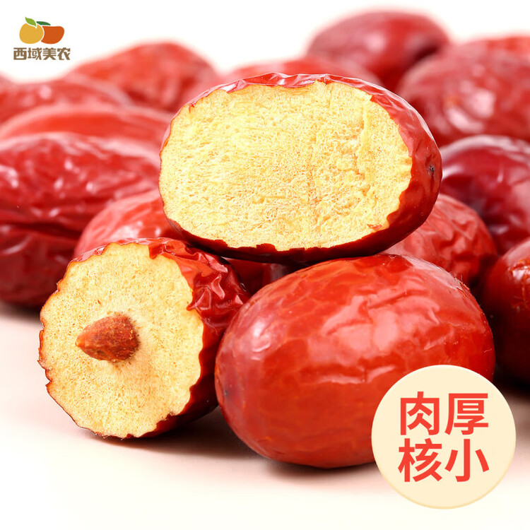 西域美农一级新疆灰枣500g 免洗自然吊干新疆小红枣 量贩装煮粥煲汤蜜饯 菜管家商品