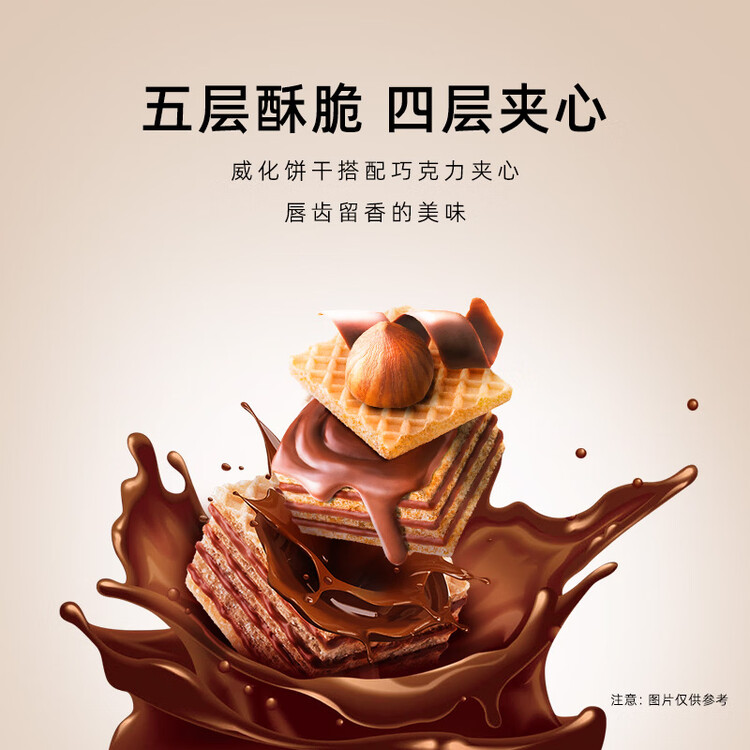 马奇新新马来西亚进口巧克力威化夹心饼干休闲零食点心年货90g纯可可粉 菜管家商品