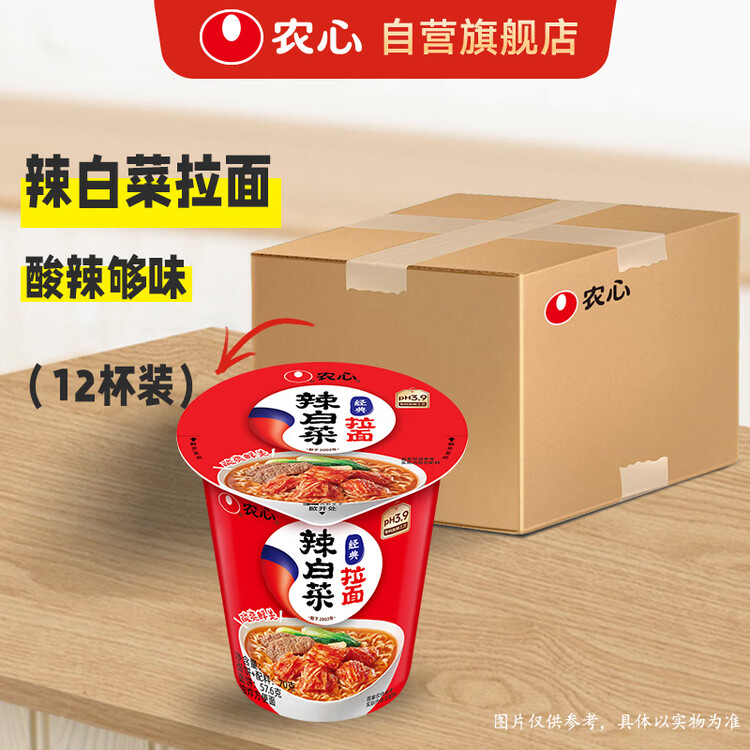 农心（NONGSHIM）辣白菜拉面杯面70g*12杯 整箱方便面泡面夜宵 菜管家商品