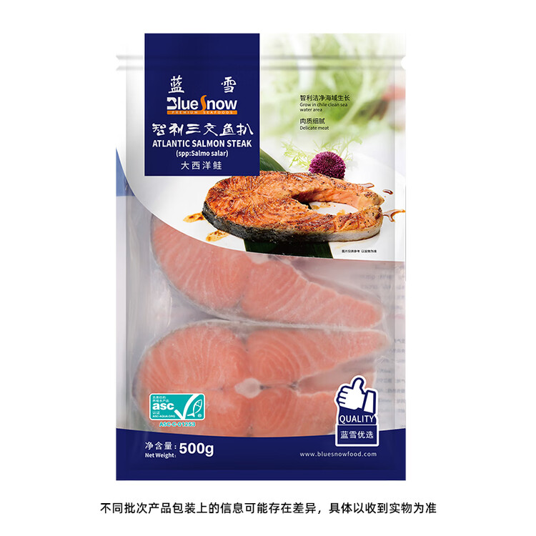 蓝雪冷冻三文鱼扒500g 2~5块 ASC认证进口大西洋鲑鱼轻食生鲜海鲜水产 菜管家商品