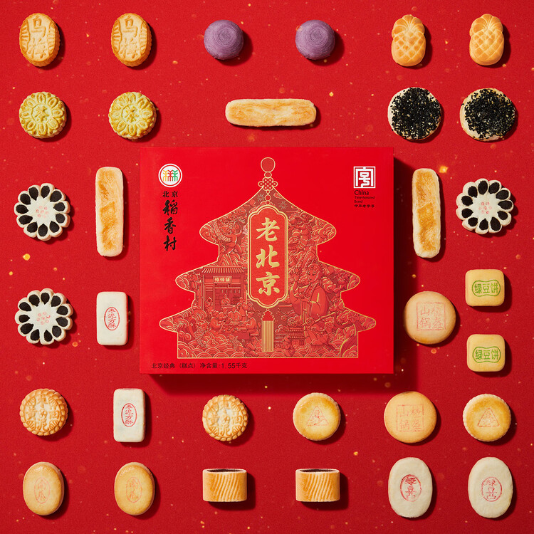 北京稻香村老北京糕点礼盒1550g 休闲零食下午茶 三禾北京特产礼盒送礼年货 菜管家商品
