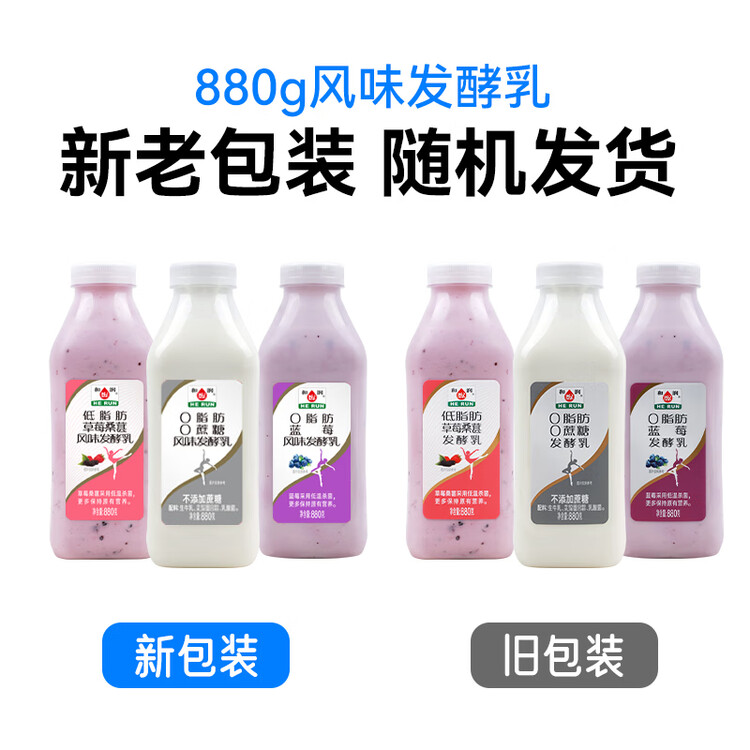 和润O脂肪O蔗糖酸奶880g*1瓶 脱脂无蔗糖 低温酸奶 酸奶碗 菜管家商品