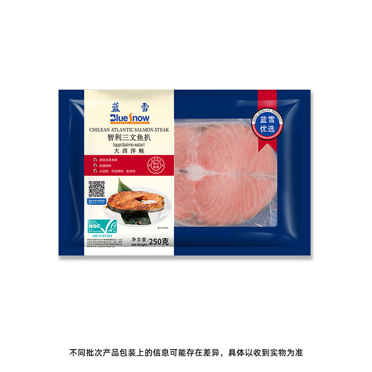 蓝雪 冷冻三文鱼扒250g 1-2块ASC认证大西洋鲑鱼轻食切段鱼类海鲜水产 菜管家商品