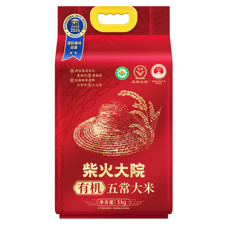 柴火大院 有机五常大米 10斤 (东北大米 五常稻香米 5kg) 菜管家商品