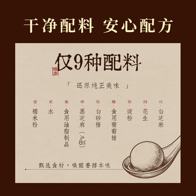 湾仔码头香糯黑芝麻汤圆538g28只汤圆元宵早餐点心速冻生鲜食品年货送礼 菜管家商品