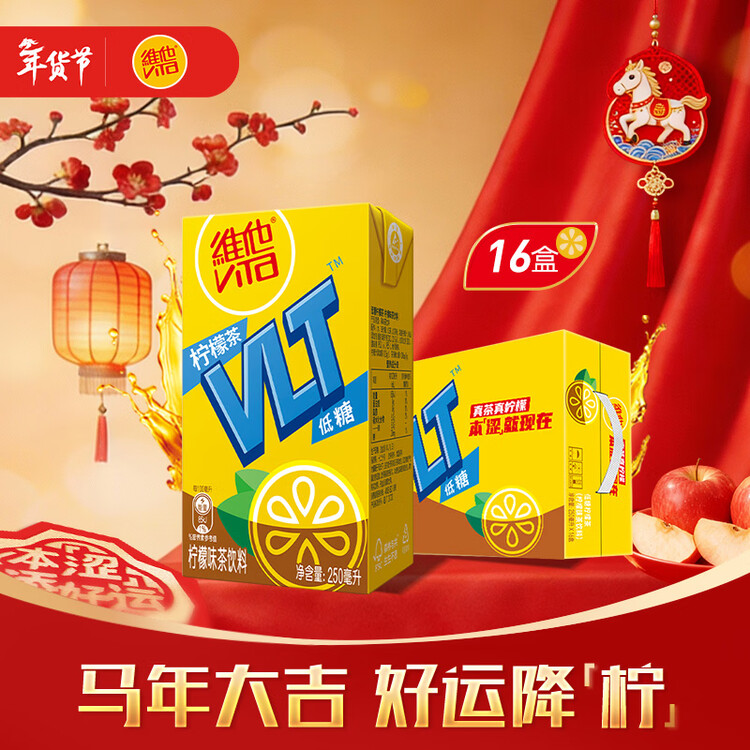 维他奶维他低糖柠檬味茶饮料250ml*24盒 低糖茶饮料 年货节送礼 整箱装 菜管家商品