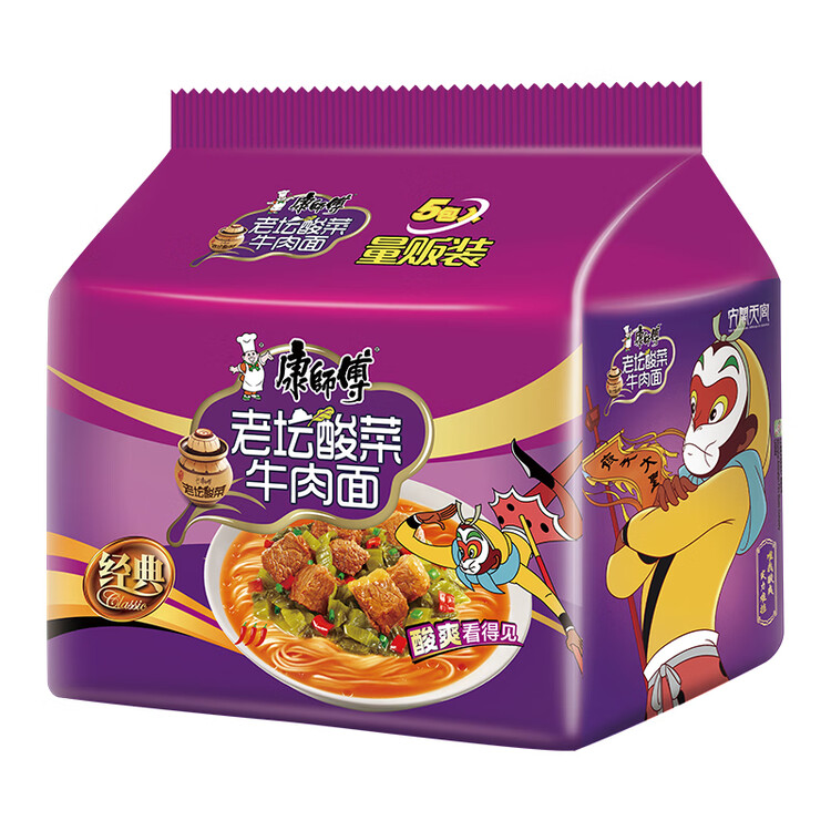 康师傅 方便面 经典老坛酸菜牛肉五连包117g*5 泡面袋装速食 方便食品 菜管家商品