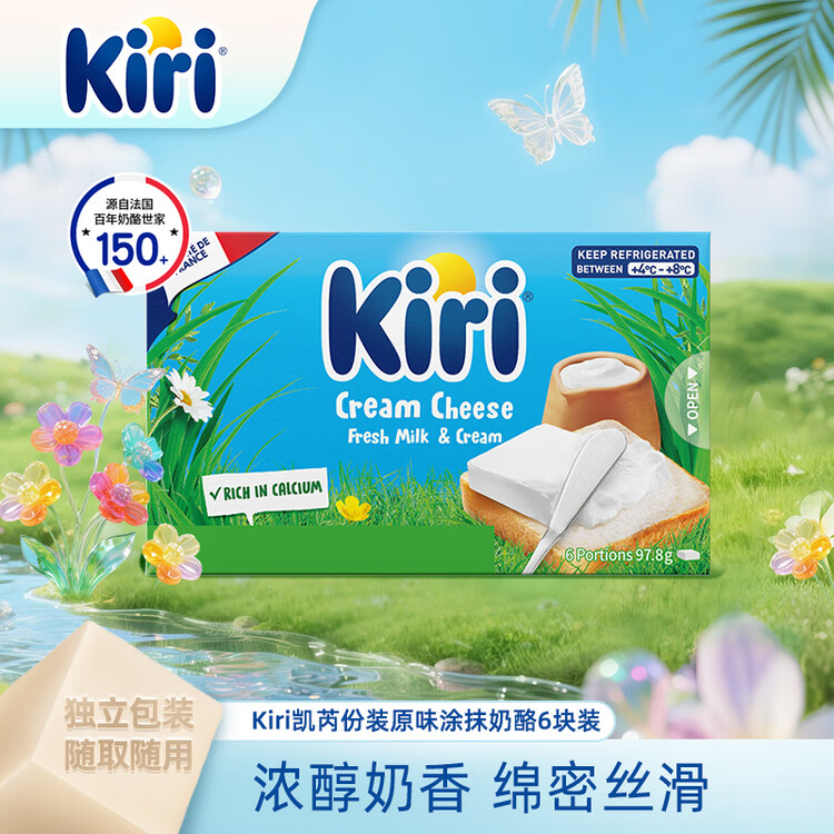KIRI凯芮进口涂抹型营养早餐即食早餐面包奶酪芝6粒装再制干酪 菜管家商品