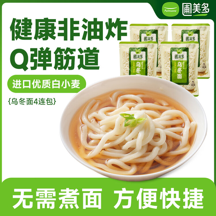 圃美多乌冬面 210g*4袋 拉面拌面炒面早餐开学季 菜管家商品