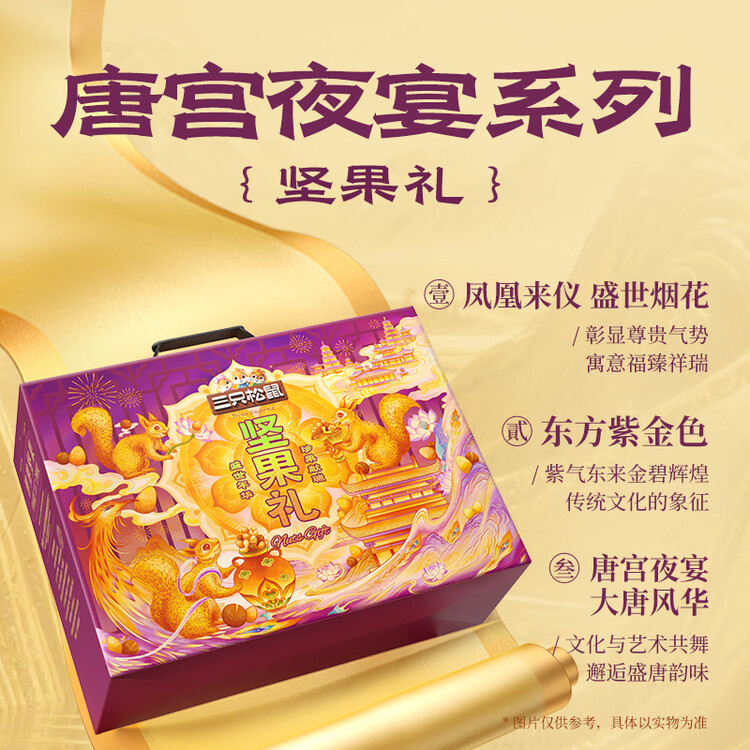 三只松鼠坚果零食礼盒2422g/20件混发 新年货零食送礼长辈【李宏毅同款】 菜管家商品