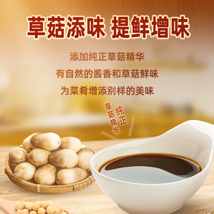 李锦记 锦珍系列 锦珍老抽1.75L  自然红润 草菇添味 专业红烧 酱油 菜管家商品