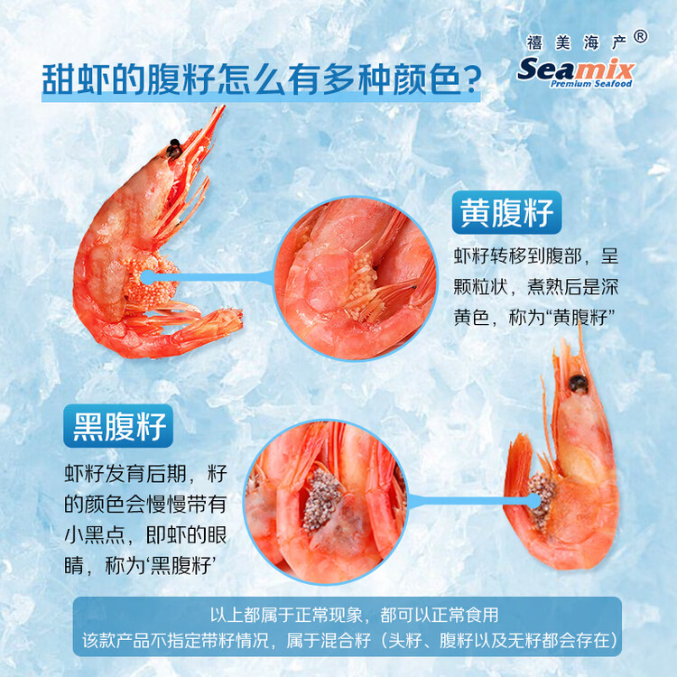 禧美海产加拿大熟冻北极甜虾1斤/袋 65-85只 (MSC认证) 海鲜水产 菜管家商品