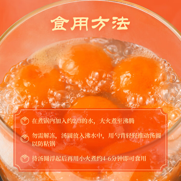 思念黑芝麻柿柿如意好运汤圆312g/10只黑芝麻馅柿子造型早餐元宵 菜管家商品
