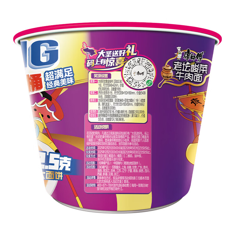 康师傅 方便面 大食桶酸菜牛肉桶面159g*12 泡面整箱速食 方便食品 菜管家商品