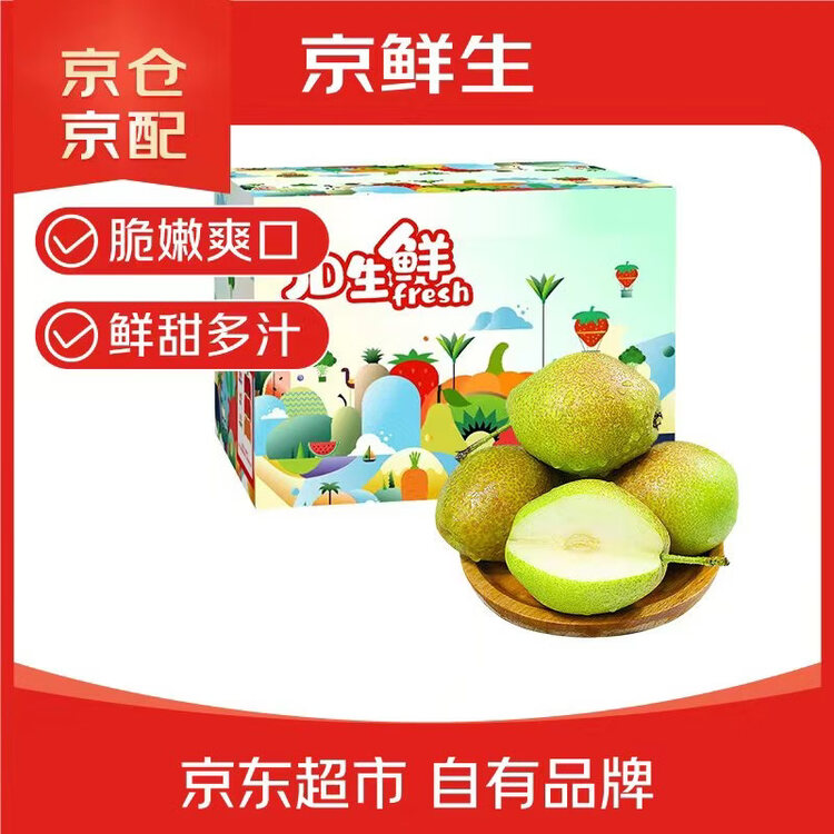 京鲜生 新疆特级库尔勒香梨 净重5斤单果120g以上 生鲜水果 菜管家商品