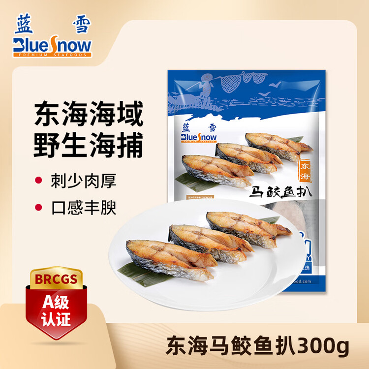 蓝雪 冷冻 东海马鲛鱼扒300g 袋装 国产鲅鱼切段健康轻食鱼类生鲜水产 菜管家商品