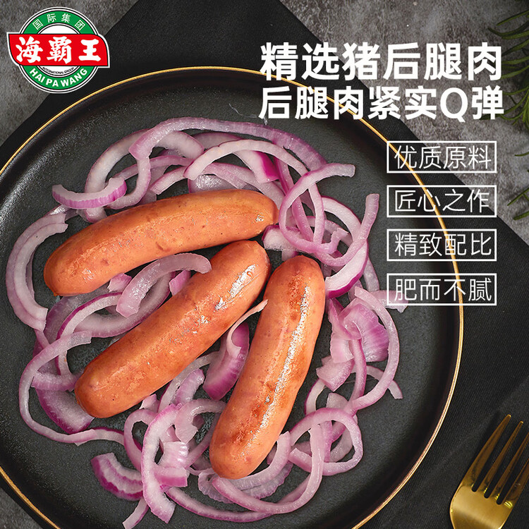 海霸王黑珍猪台式原味香肠锁鲜装 268g 火山石烤肠儿童早餐肉肠烧烤食材 菜管家商品