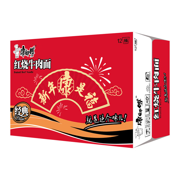 康师傅 方便面 经典红烧牛肉桶面110g*12 泡面整箱速食 方便食品 菜管家商品