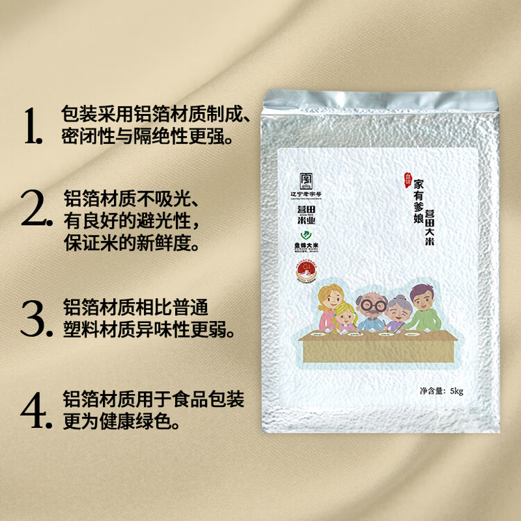 营田东北盘锦蟹田生态米10斤 自营新米东北大米铝箔避光真空 菜管家商品