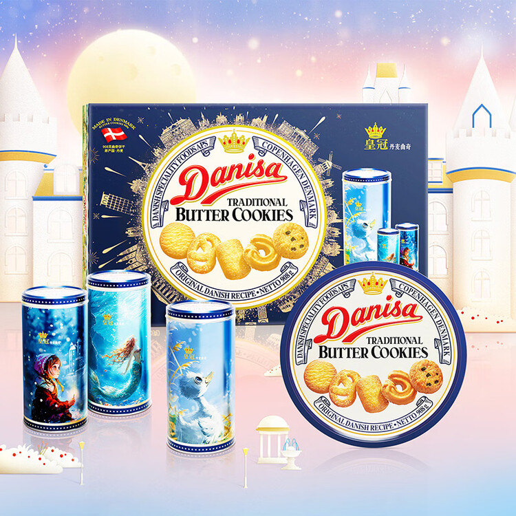 皇冠（danisa）丹麦曲奇饼干礼盒908g+60g丹麦进口 年货春节礼品送礼零食团购 菜管家商品