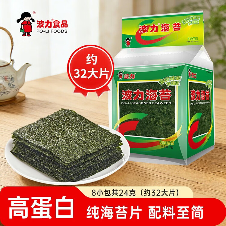 波力海苔原味礼包24g(3g*8包)儿童零食即食寿司紫菜包饭食材线下同款 菜管家商品