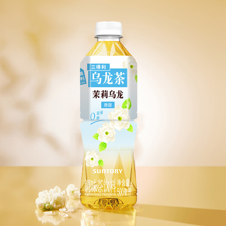 三得利 茉莉花茶微甜乌龙茶饮料 500ml*15瓶 整箱装 0能量0脂 菜管家商品